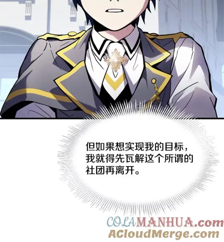 《史诗级枪骑士再临》36.拉拢伊卡鲁斯图5