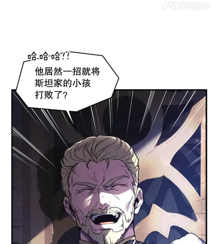 《史诗级枪骑士再临》36.拉拢伊卡鲁斯图50