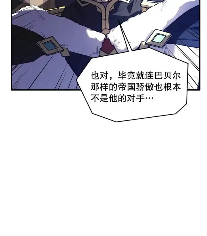 《史诗级枪骑士再临》36.拉拢伊卡鲁斯图51