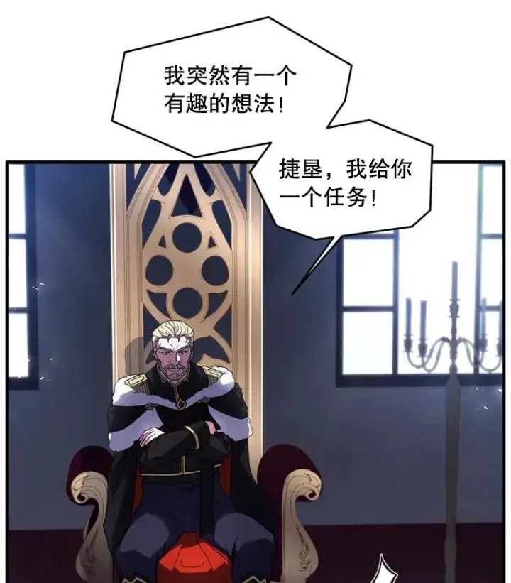 《史诗级枪骑士再临》36.拉拢伊卡鲁斯图52