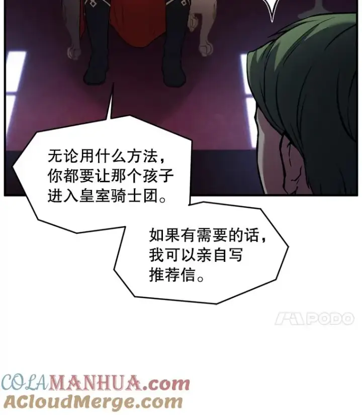 《史诗级枪骑士再临》36.拉拢伊卡鲁斯图53