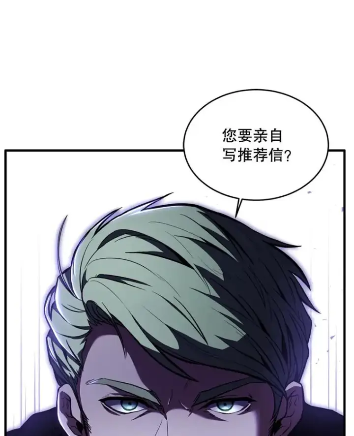 《史诗级枪骑士再临》36.拉拢伊卡鲁斯图54