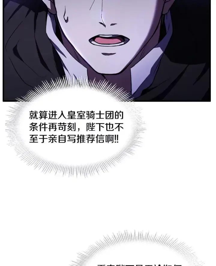 《史诗级枪骑士再临》36.拉拢伊卡鲁斯图55