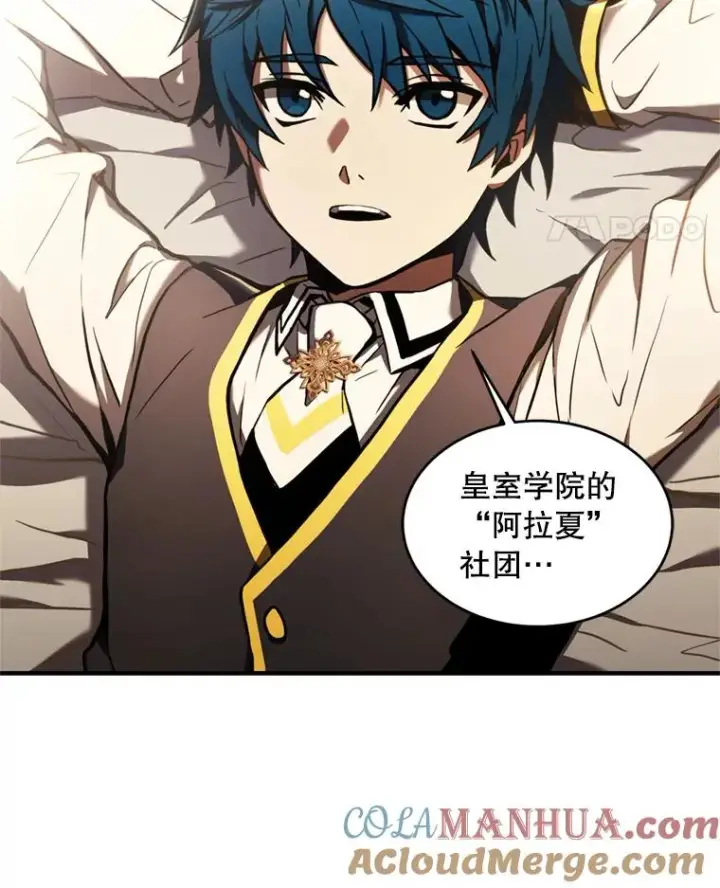 《史诗级枪骑士再临》36.拉拢伊卡鲁斯图57