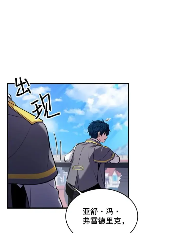 《史诗级枪骑士再临》36.拉拢伊卡鲁斯图6