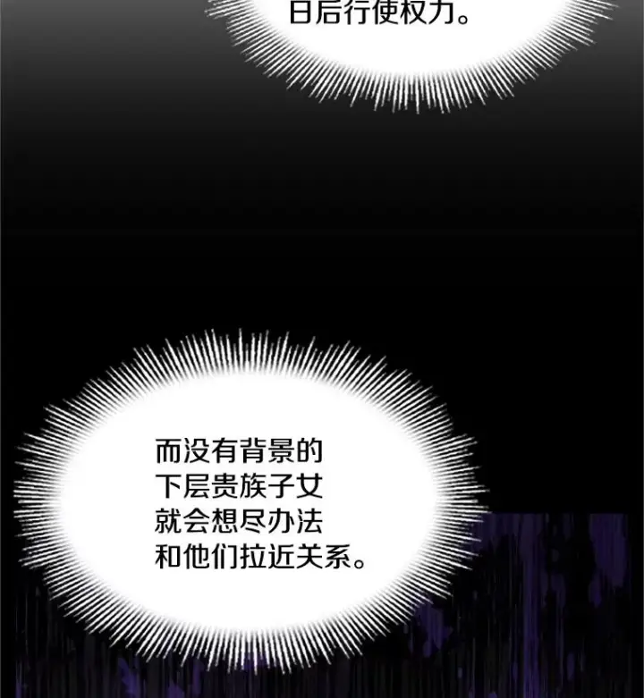 《史诗级枪骑士再临》36.拉拢伊卡鲁斯图60