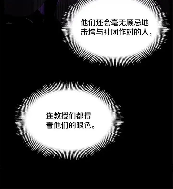 《史诗级枪骑士再临》36.拉拢伊卡鲁斯图62