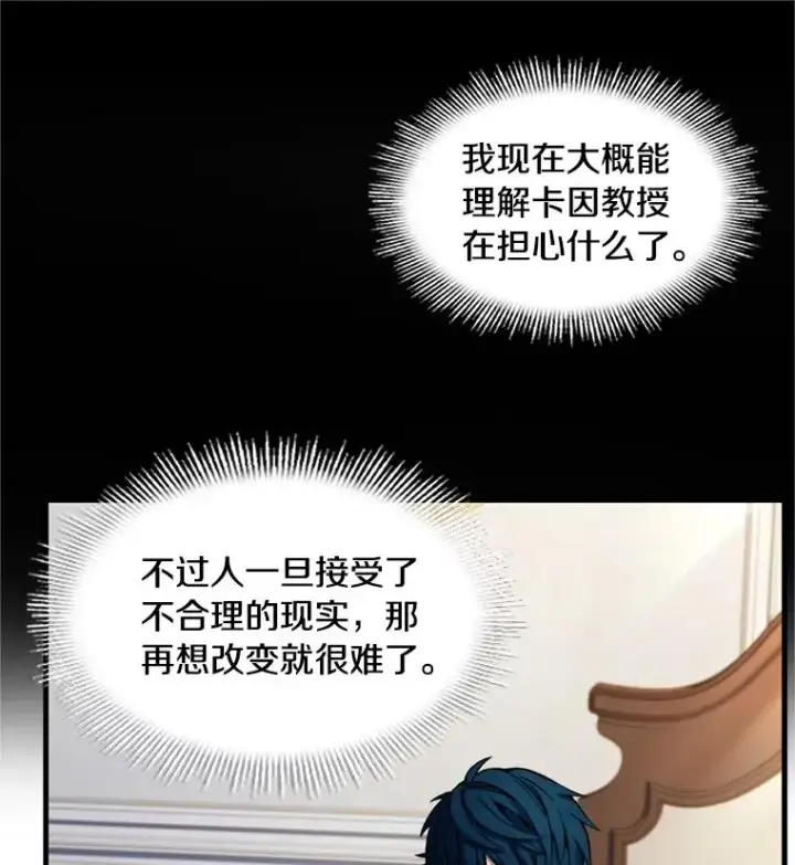 《史诗级枪骑士再临》36.拉拢伊卡鲁斯图63