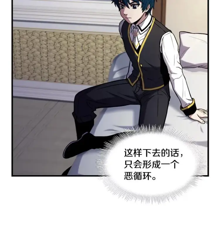 《史诗级枪骑士再临》36.拉拢伊卡鲁斯图64