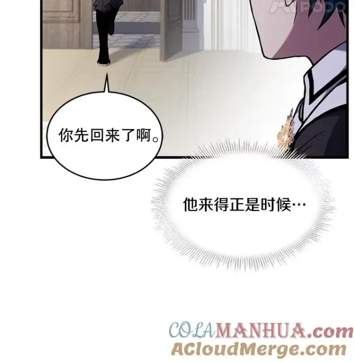 《史诗级枪骑士再临》36.拉拢伊卡鲁斯图69