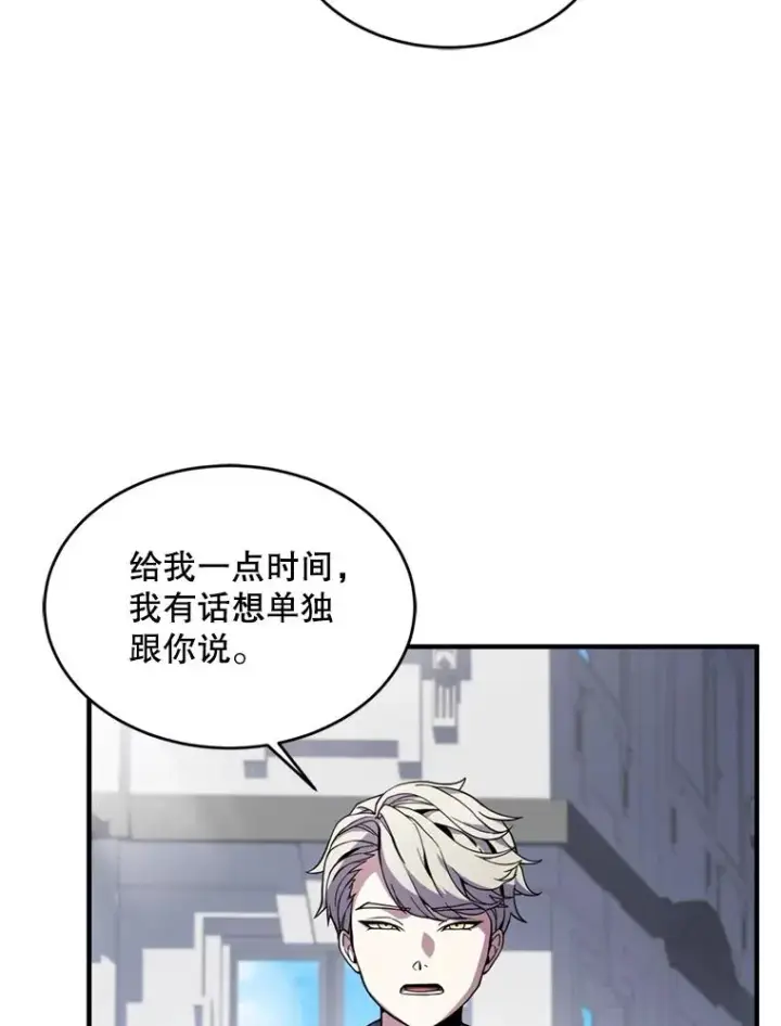 《史诗级枪骑士再临》36.拉拢伊卡鲁斯图7