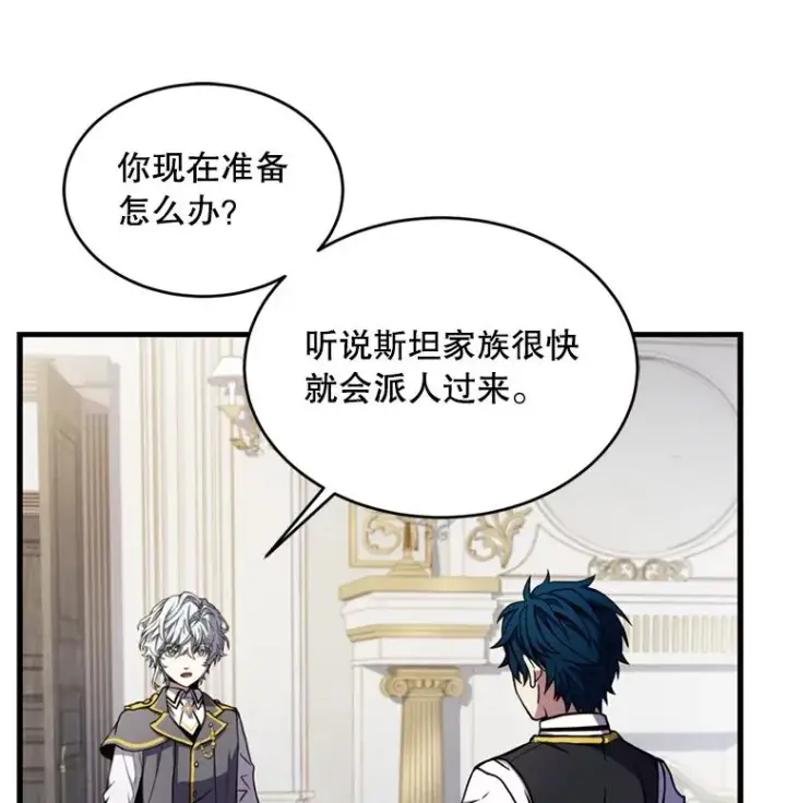 《史诗级枪骑士再临》36.拉拢伊卡鲁斯图70