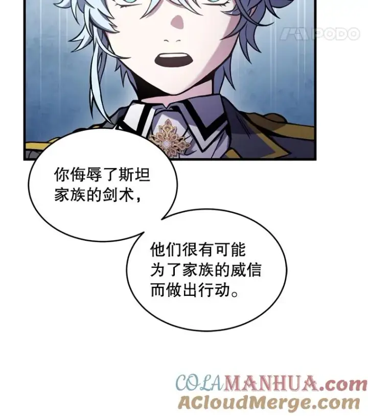 《史诗级枪骑士再临》36.拉拢伊卡鲁斯图73