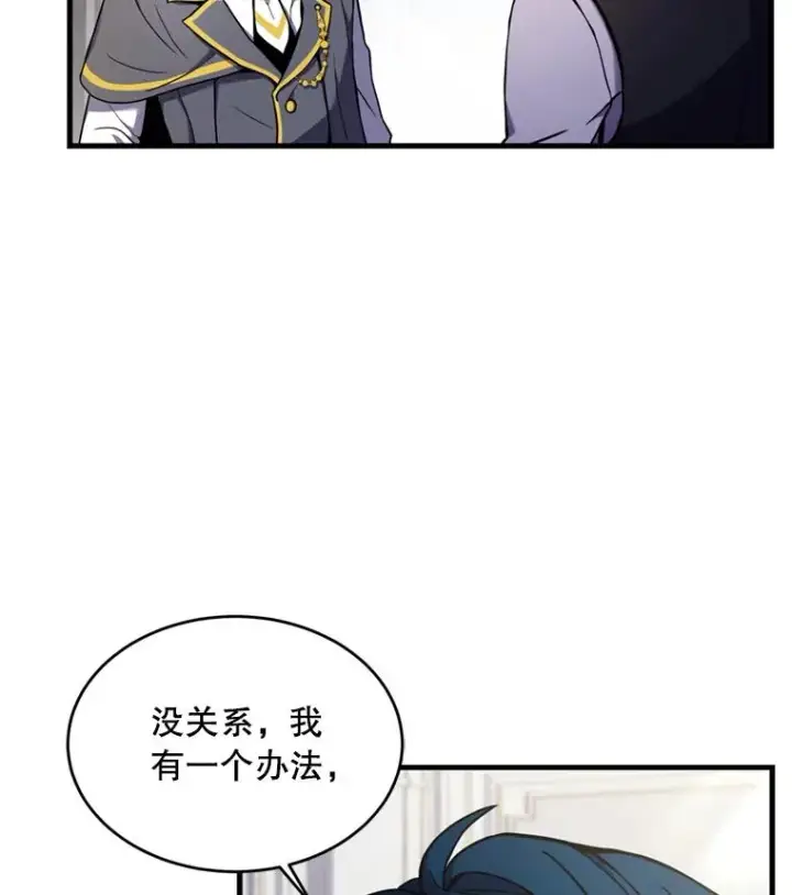 《史诗级枪骑士再临》36.拉拢伊卡鲁斯图75