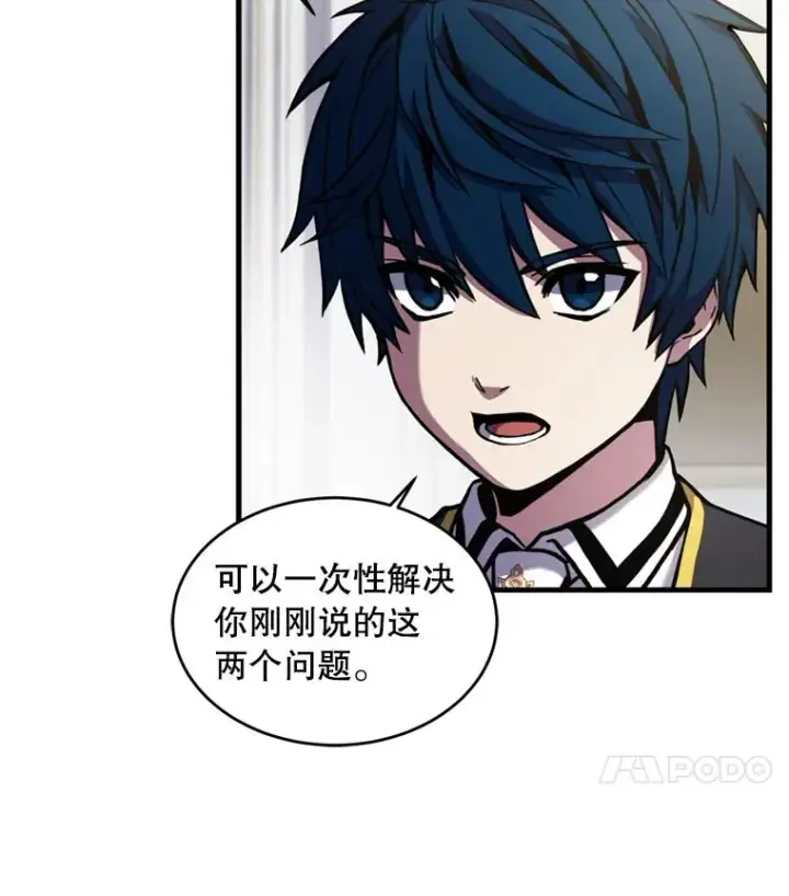 《史诗级枪骑士再临》36.拉拢伊卡鲁斯图76