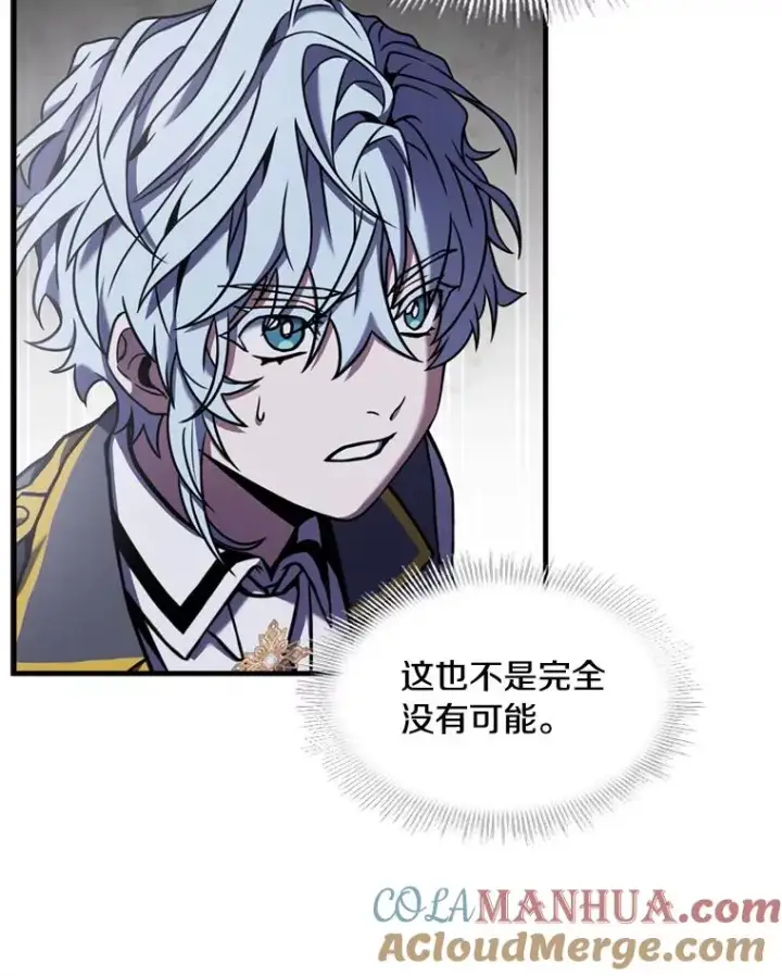 《史诗级枪骑士再临》36.拉拢伊卡鲁斯图81