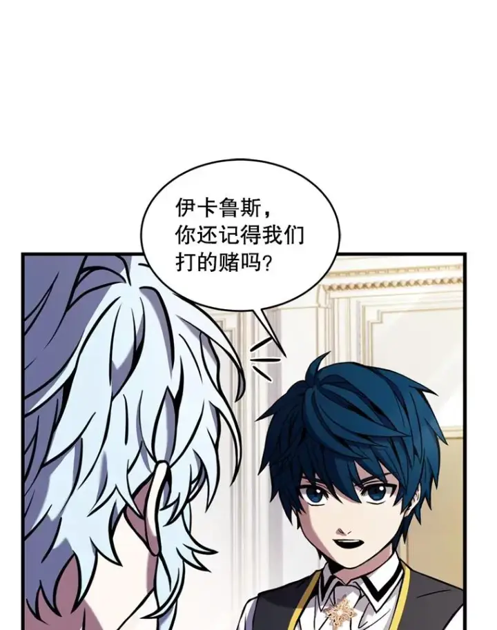 《史诗级枪骑士再临》36.拉拢伊卡鲁斯图82
