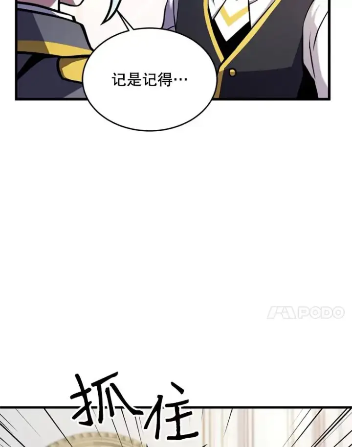 《史诗级枪骑士再临》36.拉拢伊卡鲁斯图83