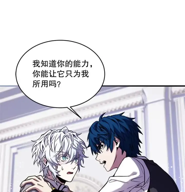 《史诗级枪骑士再临》36.拉拢伊卡鲁斯图88