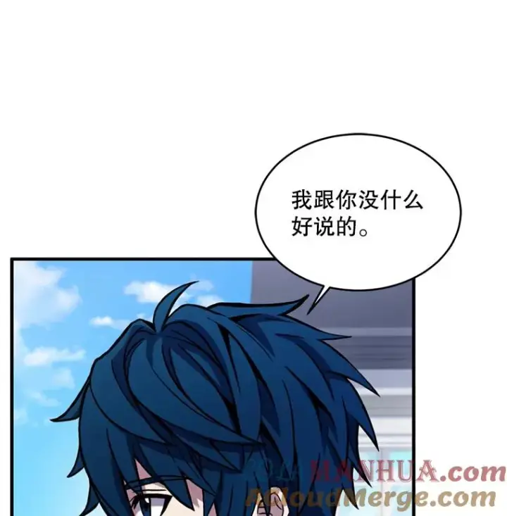 《史诗级枪骑士再临》36.拉拢伊卡鲁斯图9