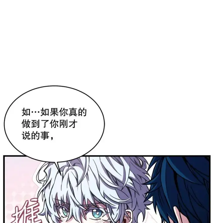 《史诗级枪骑士再临》36.拉拢伊卡鲁斯图90