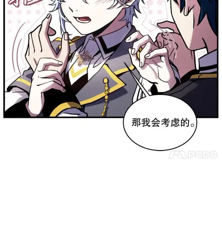 《史诗级枪骑士再临》36.拉拢伊卡鲁斯图91