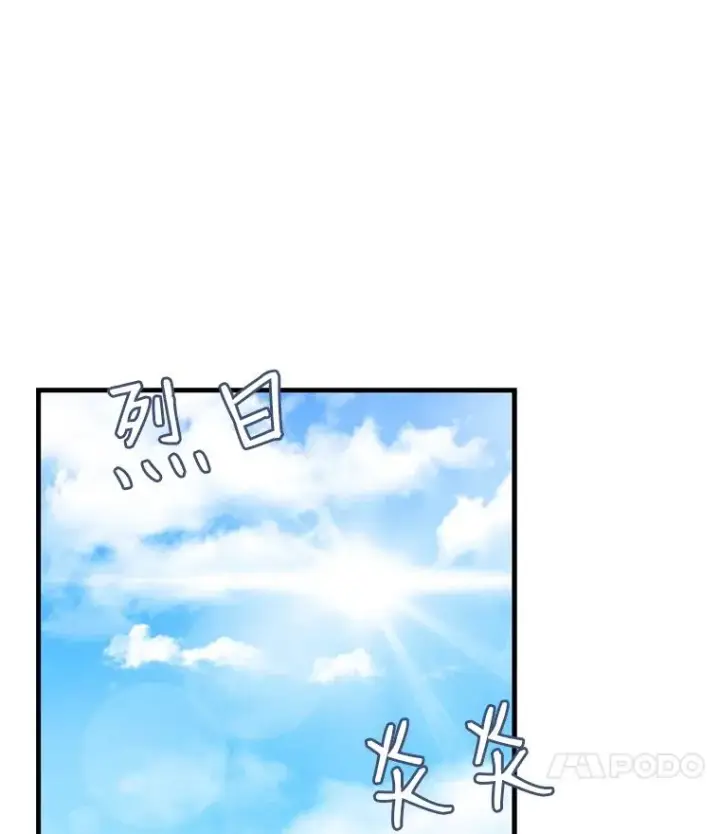 《史诗级枪骑士再临》36.拉拢伊卡鲁斯图98
