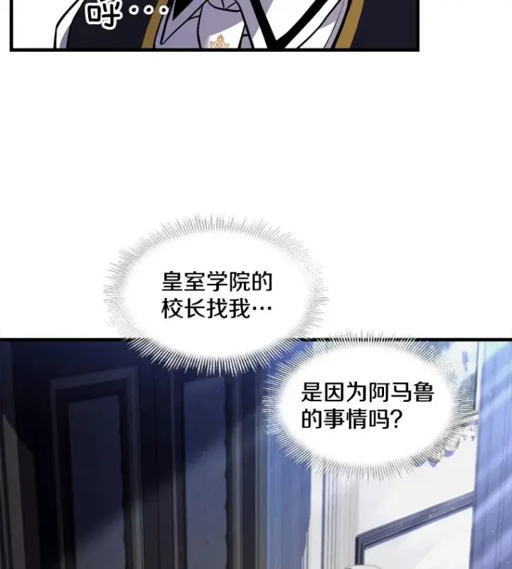 《史诗级枪骑士再临》37.阿拉夏图100
