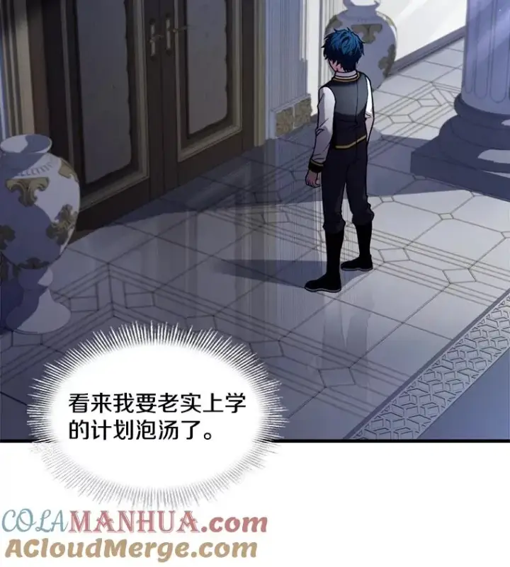《史诗级枪骑士再临》37.阿拉夏图101