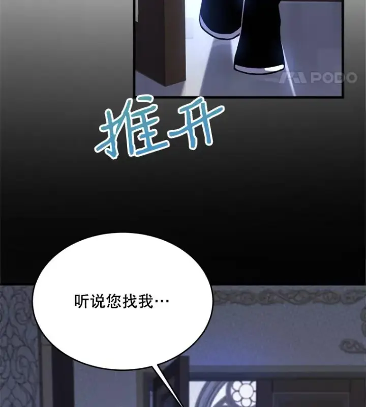 《史诗级枪骑士再临》37.阿拉夏图103