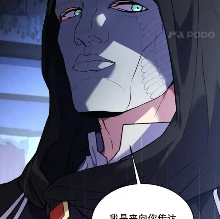 《史诗级枪骑士再临》37.阿拉夏图107