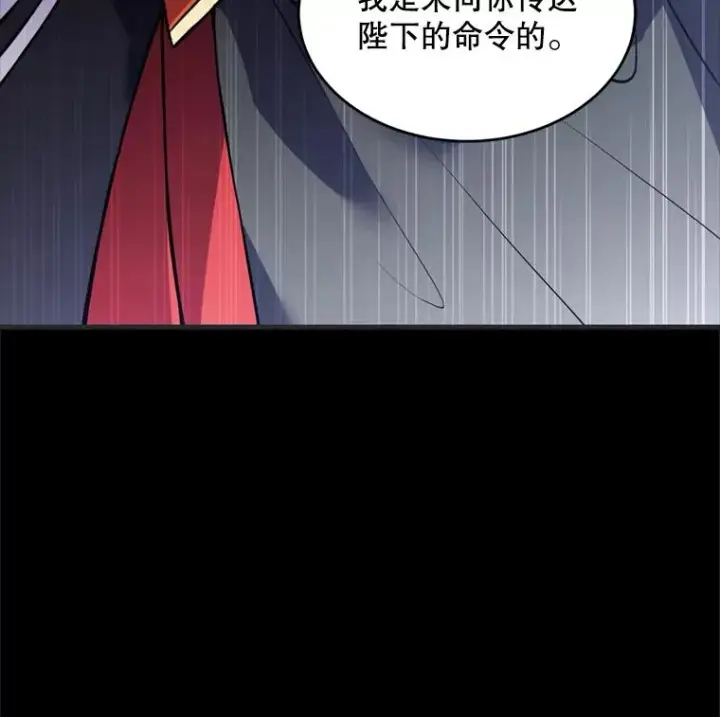 《史诗级枪骑士再临》37.阿拉夏图108
