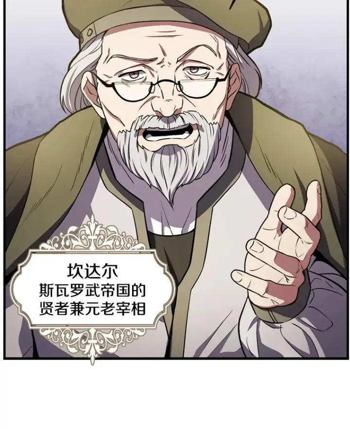 《史诗级枪骑士再临》37.阿拉夏图12