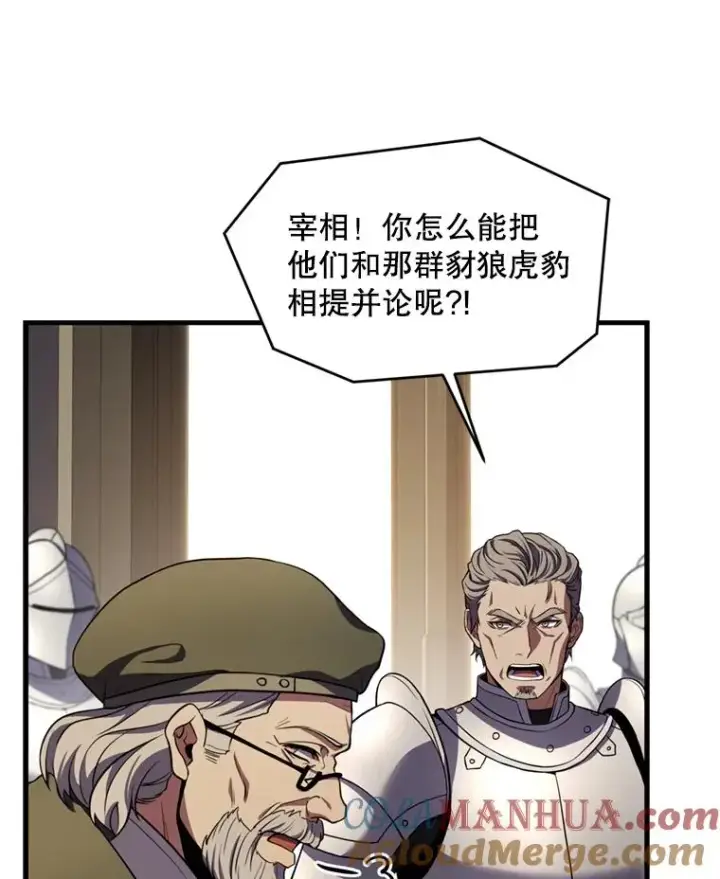 《史诗级枪骑士再临》37.阿拉夏图13