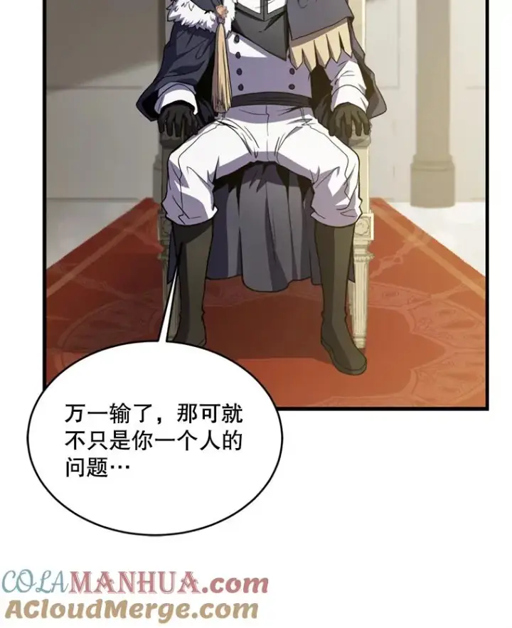 《史诗级枪骑士再临》37.阿拉夏图17