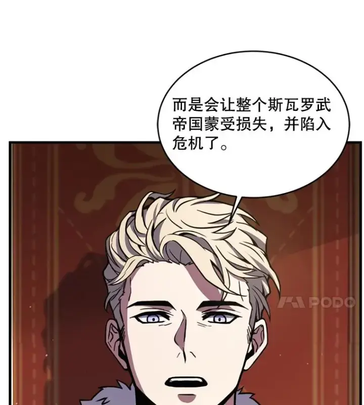 《史诗级枪骑士再临》37.阿拉夏图18