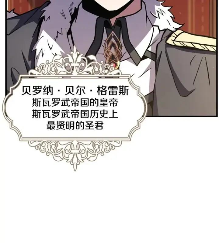 《史诗级枪骑士再临》37.阿拉夏图19