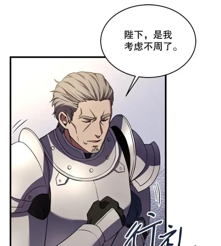 《史诗级枪骑士再临》37.阿拉夏图20