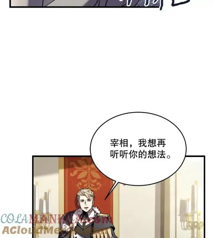 《史诗级枪骑士再临》37.阿拉夏图21
