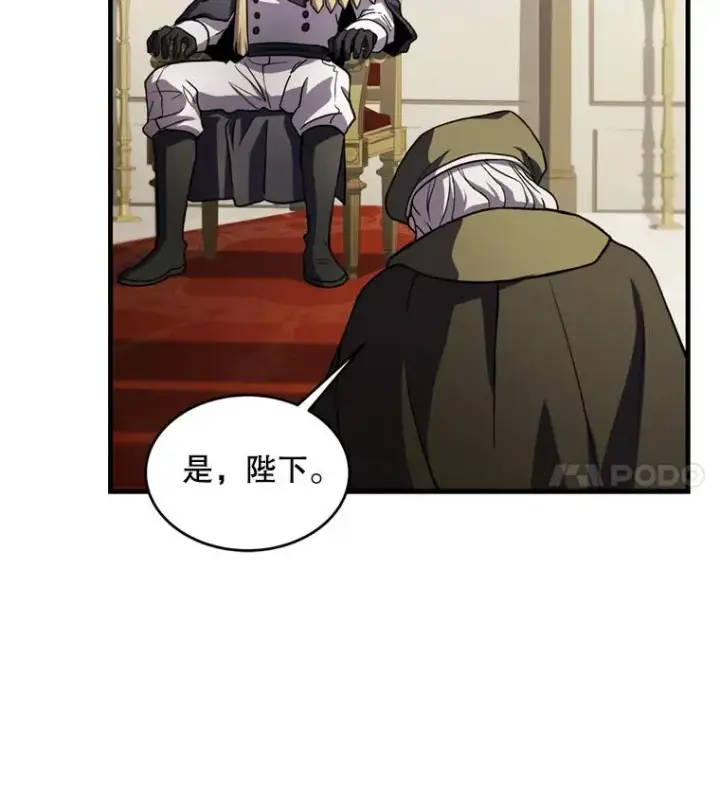 《史诗级枪骑士再临》37.阿拉夏图22