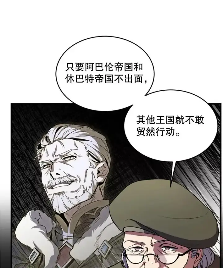 《史诗级枪骑士再临》37.阿拉夏图23