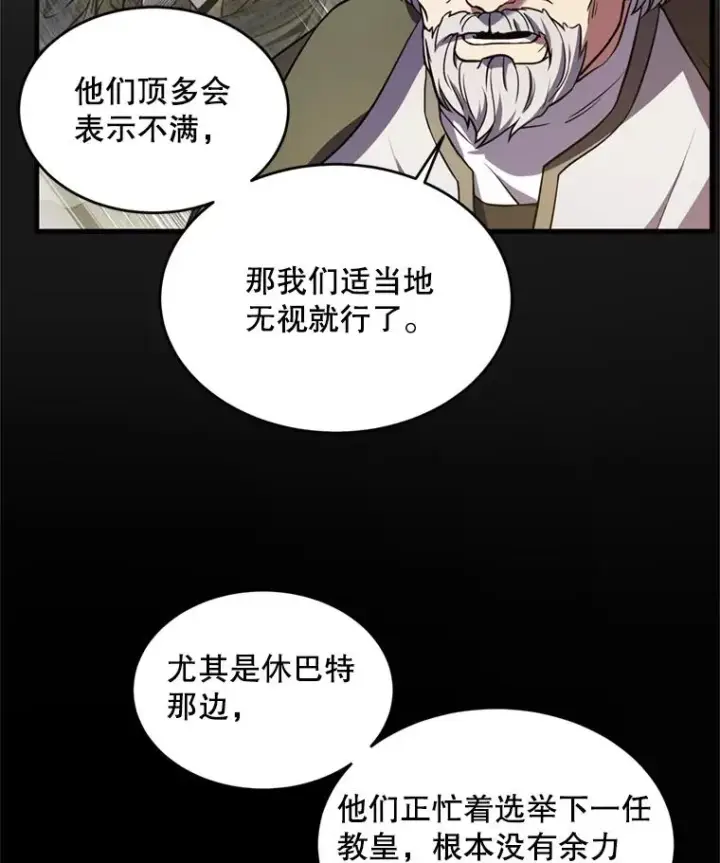 《史诗级枪骑士再临》37.阿拉夏图24