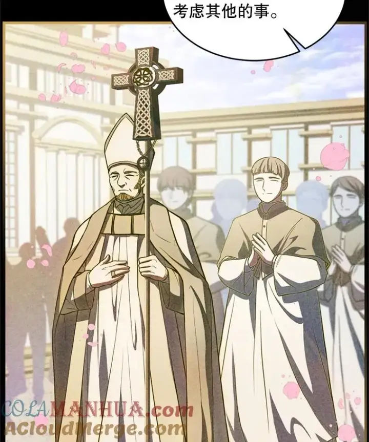 《史诗级枪骑士再临》37.阿拉夏图25