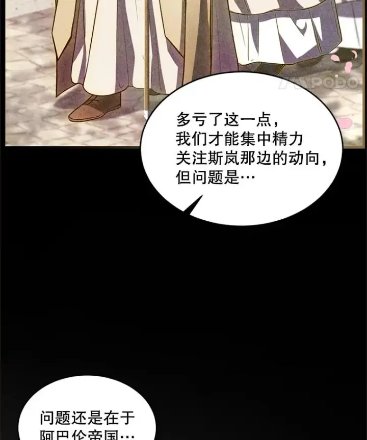 《史诗级枪骑士再临》37.阿拉夏图26