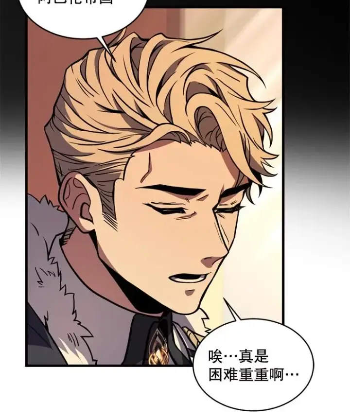 《史诗级枪骑士再临》37.阿拉夏图27