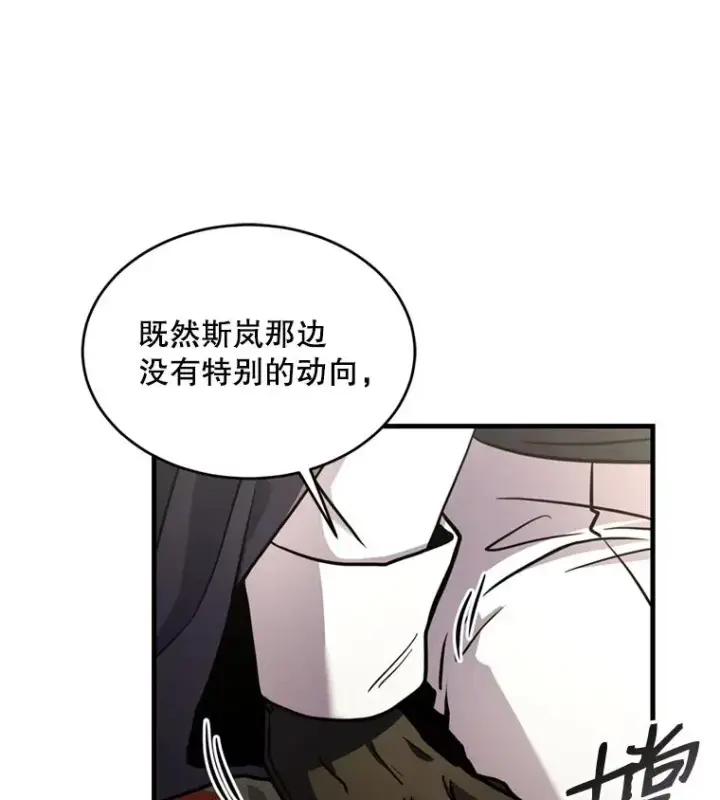 《史诗级枪骑士再临》37.阿拉夏图28