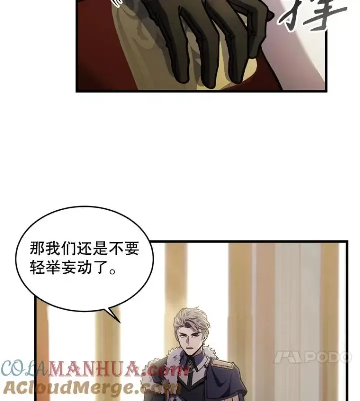 《史诗级枪骑士再临》37.阿拉夏图29