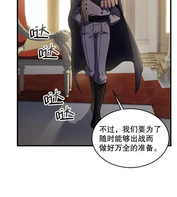 《史诗级枪骑士再临》37.阿拉夏图30