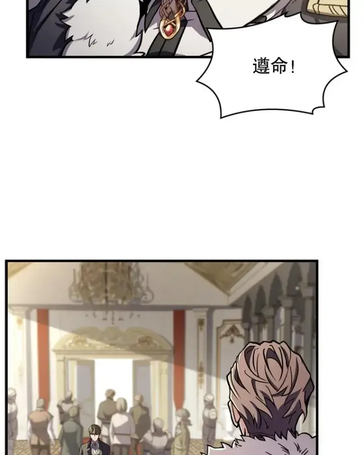 《史诗级枪骑士再临》37.阿拉夏图32
