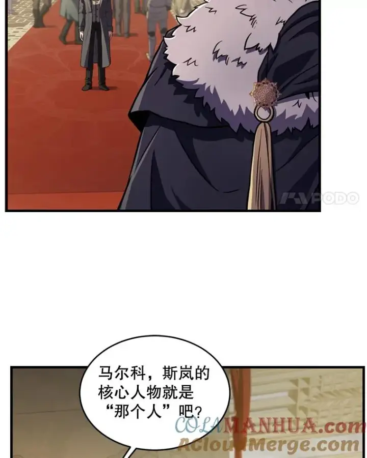 《史诗级枪骑士再临》37.阿拉夏图33